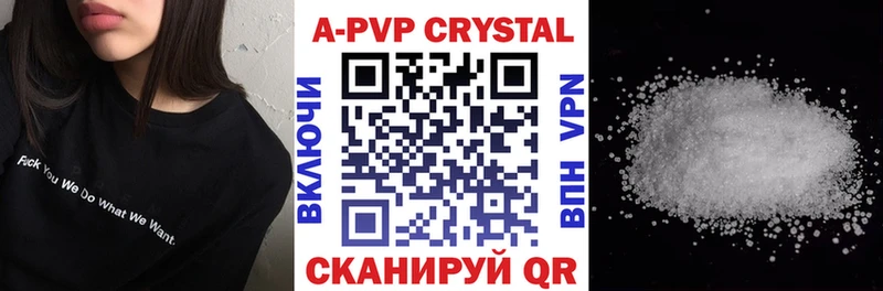 A-PVP VHQ  где продают   Сенгилей 
