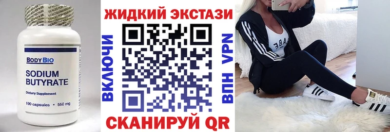 Бутират BDO 33%  цены наркотик  Сенгилей 