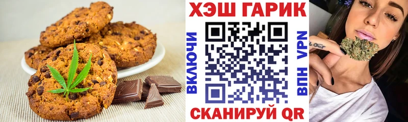 Canna-Cookies марихуана  Сенгилей 