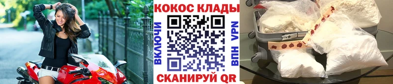 omg рабочий сайт  Сенгилей  Cocaine Эквадор  купить закладку 