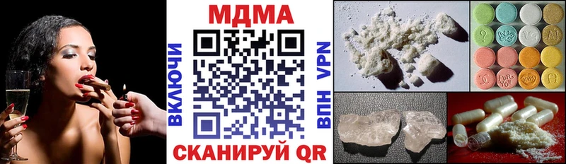 MDMA кристаллы  купить наркотики цена  Сенгилей 