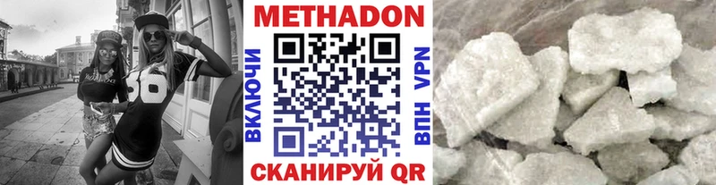 МЕТАДОН кристалл  наркотики  Сенгилей 