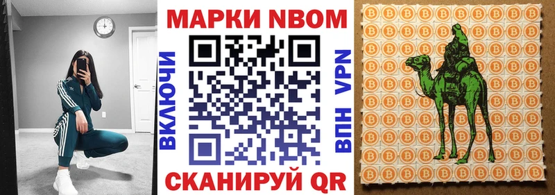 Марки 25I-NBOMe 1500мкг  магазин  наркотиков  Сенгилей 